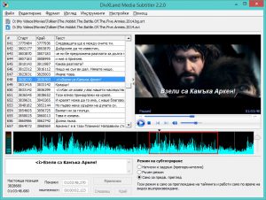 DivXLand Media Subtitler