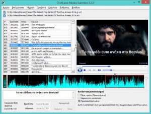 DivXLand Media Subtitler greek