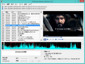 DivXLand Media Subtitler japanese