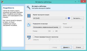 DivXLand Media Subtitler russian