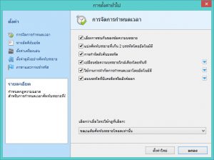 DivXLand Media Subtitler Thai